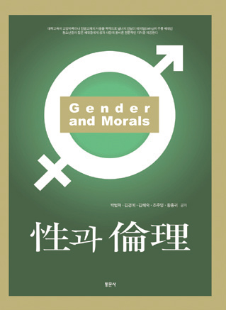 성과 윤리